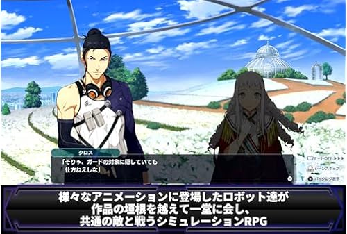 スーパーロボット大戦Y（スパロボY）』店舗特典・予約・最安値