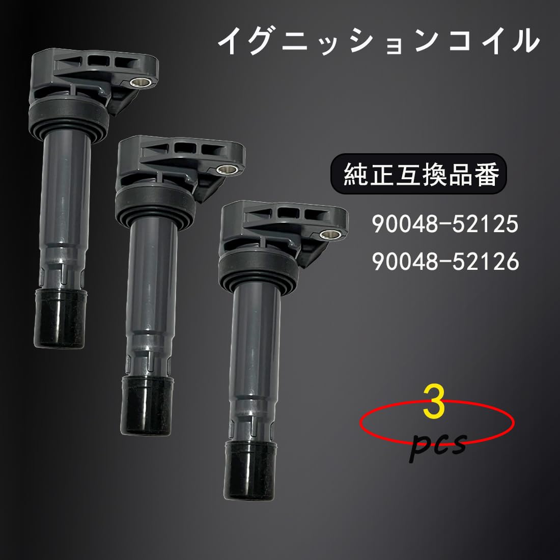 ダイハツ純正 イグニッションコイル 90048-52126 3本セット 51fd0m-BKbL.jpg_BO30,255,255,