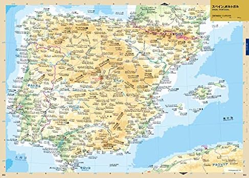 プレミアム アトラス 世界地図帳 新訂第4版 平凡社 本 通販 Amazon プレミアム アトラス 世界地図帳 新訂第4版 平凡社 本 通販 Amazon