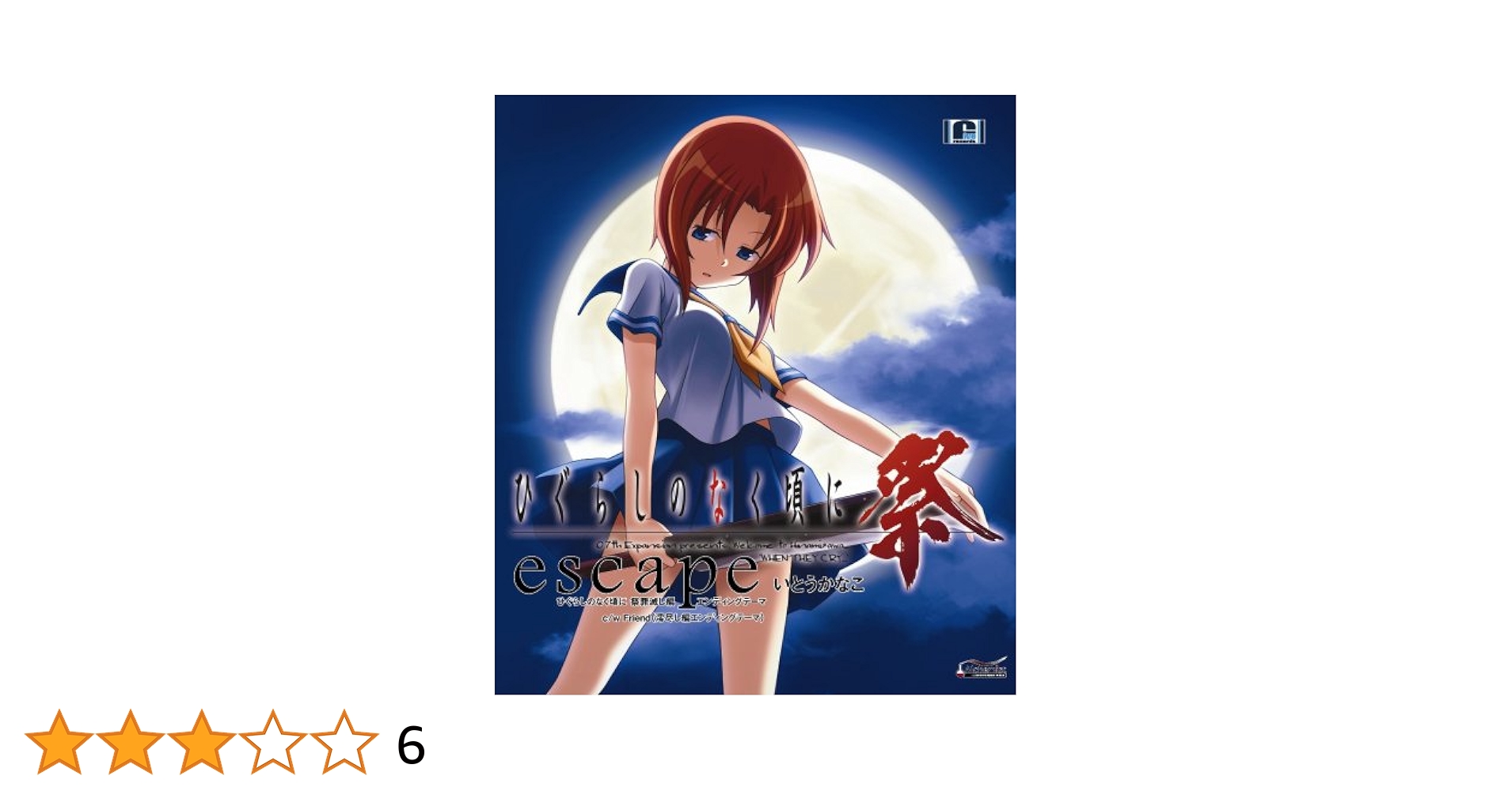 逃避行GAMEボーカルCD Escape Songs Amazon.co.jp: escape: Music