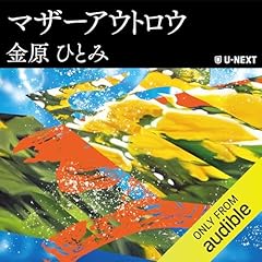 『マザーアウトロウ』のカバーアート
