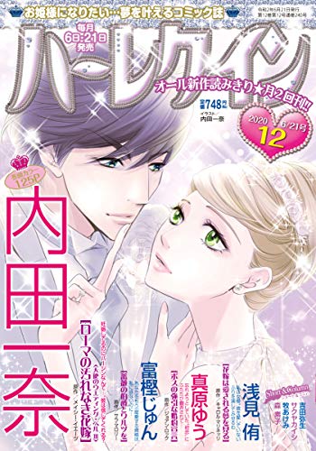 無料電子書籍 アプリ ハーレクイン6月21日号 バイ