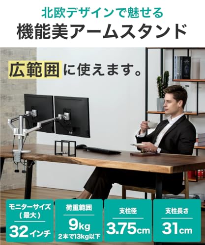 LOE(ロエ) デュアル モニター アーム ディスプレイ ノートPC 2画面 スタンド デスクマウント ダブルクランプ LOL2 白 x シルバー の商品画像 2