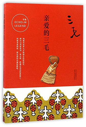 不毛の大地　中国語三枚セット 開運 豪華 布賀紙（ひし形） 招財進寶 13cm×13cm 235D001 - 横浜