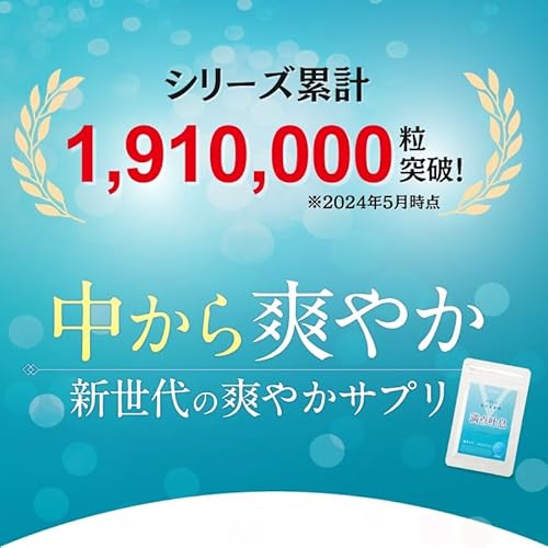 ヴェントゥーノ 満点吐息 30粒 の商品画像 2