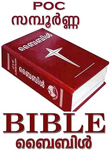 Holy Bible Malayalam (Malayalam POC Bible)