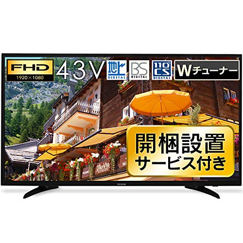 ⭐︎IRISOHYAMA ハイビジョン液晶テレビ 43V LT-43A620 IRIS OHYAMA（アイリスオーヤマ） テレビ 43型 液晶テレビ 43インチ 4K