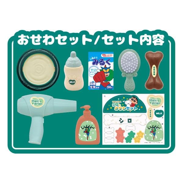 Amazon.co.jp: クレヨンしんちゃん シロのおせわセット 子供用玩具