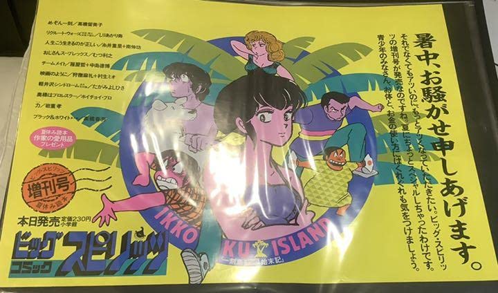 『プロメア』宣伝用特大B1ポスター 映画『プロメア』ポスター3枚セットの発売が決定！ | 映画『プロメア