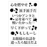 Biijo 階段ステッカー ウォールステッカー シール アニメ ドラマ セリフ 名言 鬼滅 6枚セット (B)