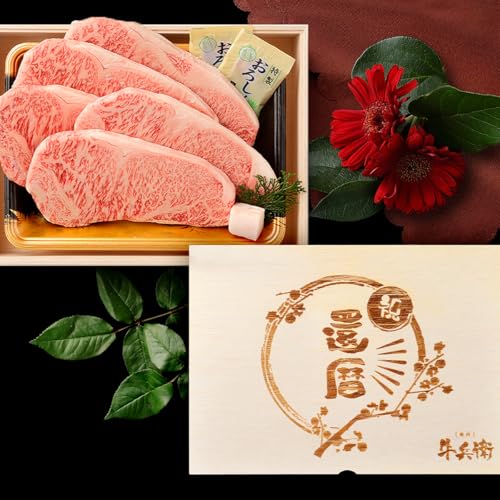 還暦祝い ギフト メモリアル彫刻 ギフト 黒毛和牛 ステーキ セット 5枚 木箱 ステーキセット サーロイン 万能旨ダレ 岩塩 アンデス岩塩 人気メニュー お店の味 国産和牛 国産 安心 安全 焼肉牛兵衛 牛肉