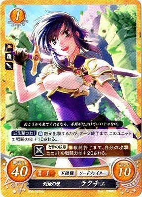 Amazon.co.jp: ファイアーエムブレム0/ブースターパック第8弾/B08-061
