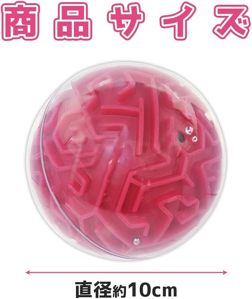 ヤマト工芸 立体迷路 3Dボール バランスゲーム プレゼント 暇つぶし