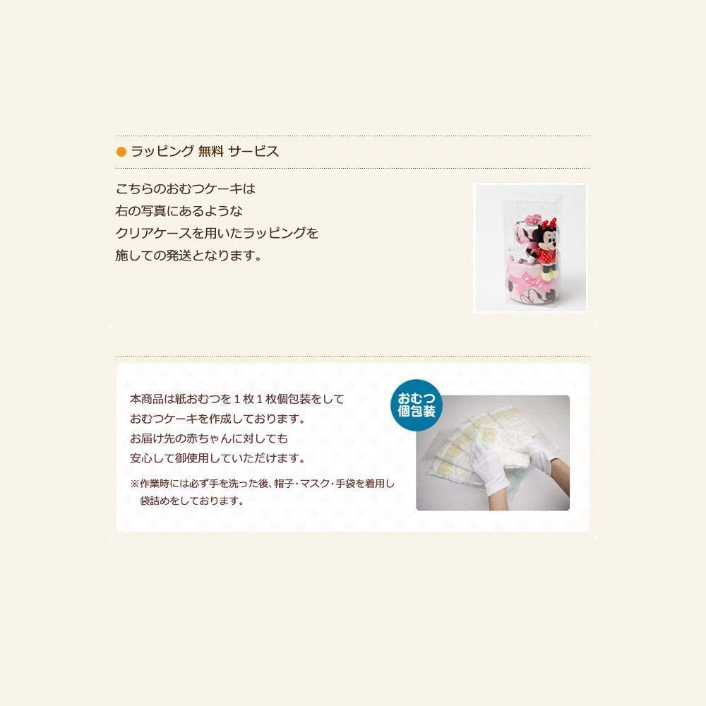 Amazon | SASSY サッシー(Sassy) おむつケーキ 2段 パンパース テープ 