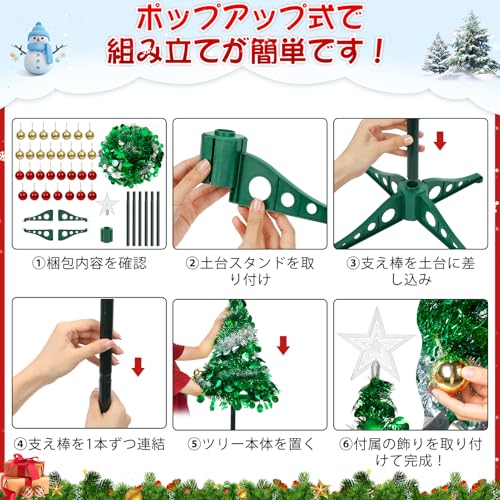 YHANEC クリスマスツリー ポップアップ式 180cm トップ星&飾り付き YHANEC (グリーン&シルバー) の商品画像 3