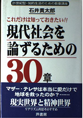 現代社会 Amazon.co.jp: ニュ-コンパスノ-ト現代社会 : 本