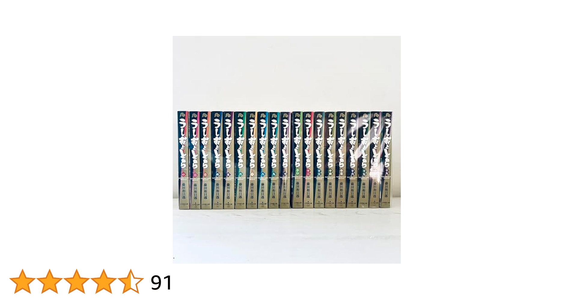 文庫版　うしおととら　1〜19巻　全巻セット うしおととら 文庫版 全巻セット（全19巻） | 八文字屋OnlineStore