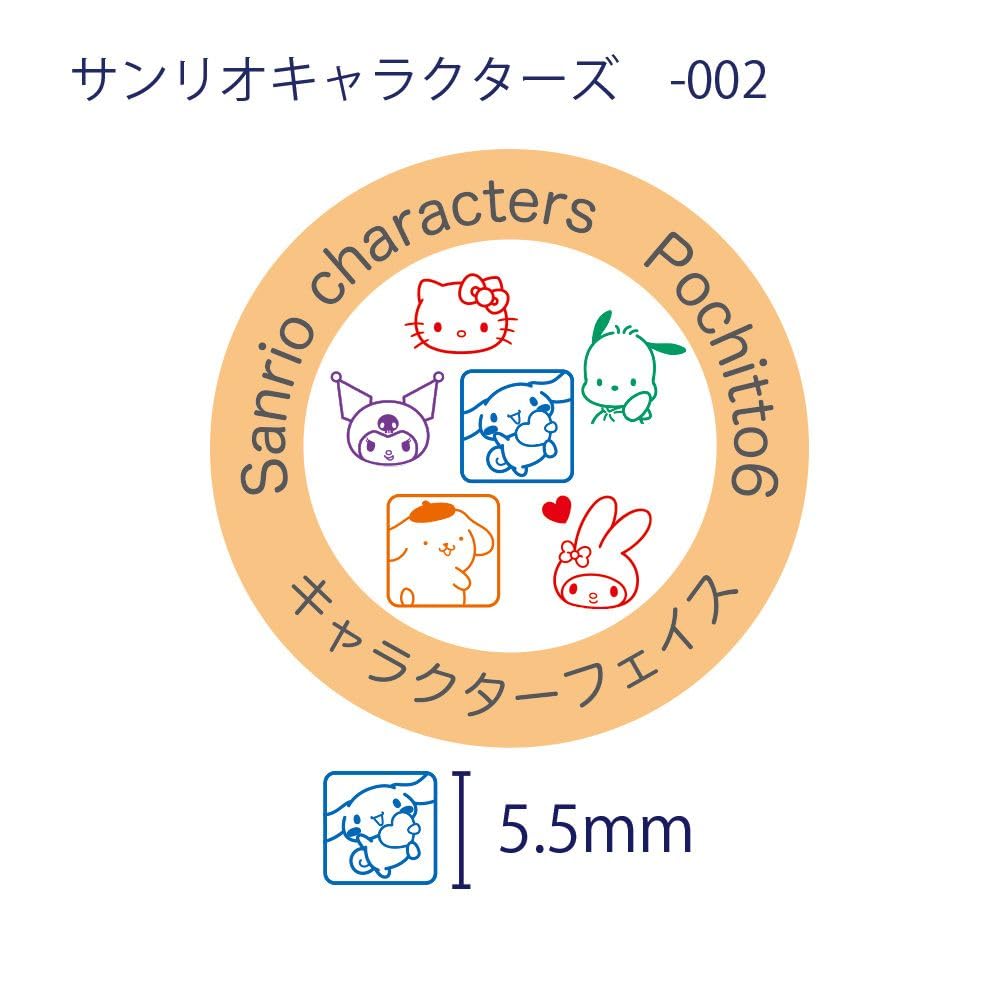 Amazon.co.jp: こどものかお(Kodomonokao) スタンプ サンリオ