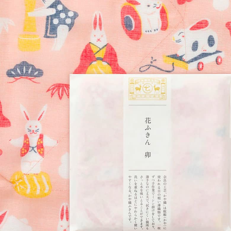 希少品『ウサギ目社畜科』雑誌懸賞ブランケット 【公式通販】