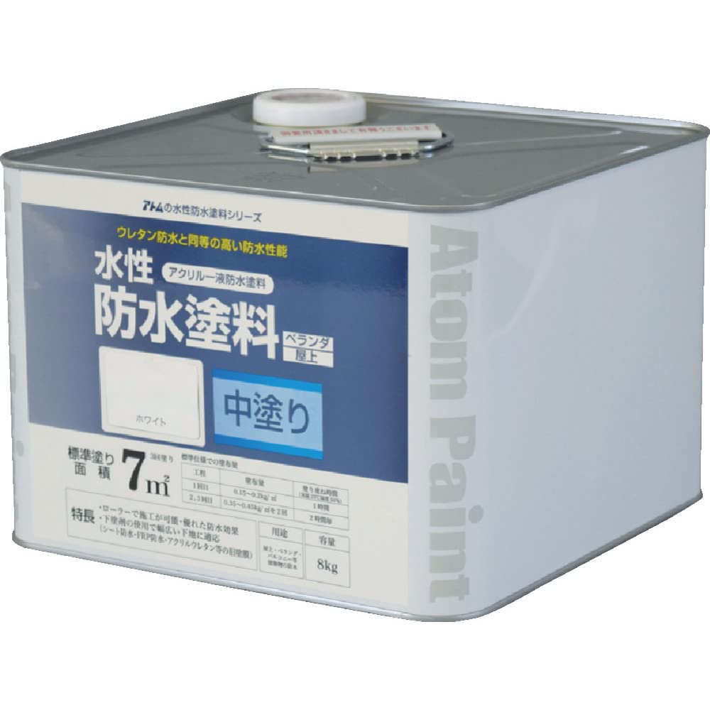 Amazon | アトムハウスペイント 水性防水塗料 中塗りホワイト 8Kg 