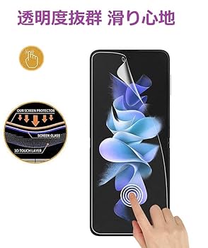 Amazon | 【3枚セット】for docomo Galaxy Z Flip3 5Gフィルム