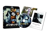 誰よりも狙われた男 [Blu-ray]