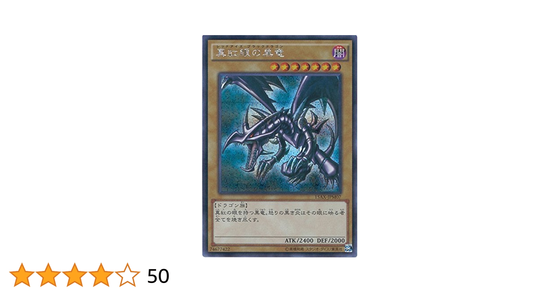 【PSA10】レッドアイズブラックドラゴン 15AX-JPM07 遊戯王 ARS 51kaZFi1vTL._UF350,350_QL80_.jpg