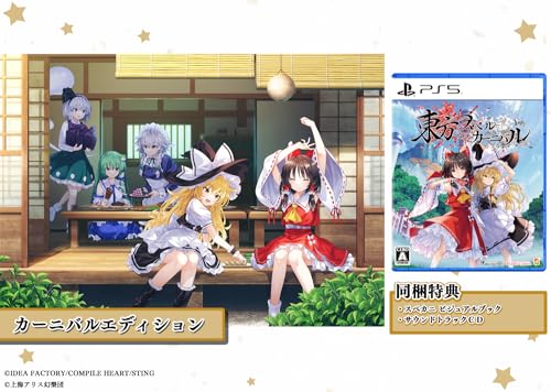 コンパイルハート 東方スペルカーニバル カーニバルエディション [PS5]