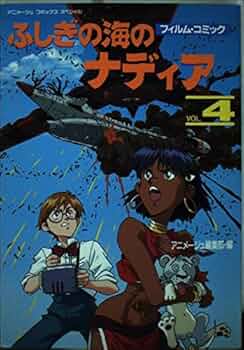 【貴重】ふしぎの海のナディア　まとめ売り Yahoo!オークション - X68000 (中古) 「THE SECRET OF THE BLUE
