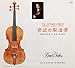 The Miracle Makers: Stradivari - Guarneri - Oliveira (New Library Edition [Chinese])/&aring;&yen;&egrave;&iquest;&sup1;&ccedil;&egrave;&pound;&frac12;&eacute;&nbsp;&egrave;: &aring;&sup2;&ccedil;&sup1;&aelig