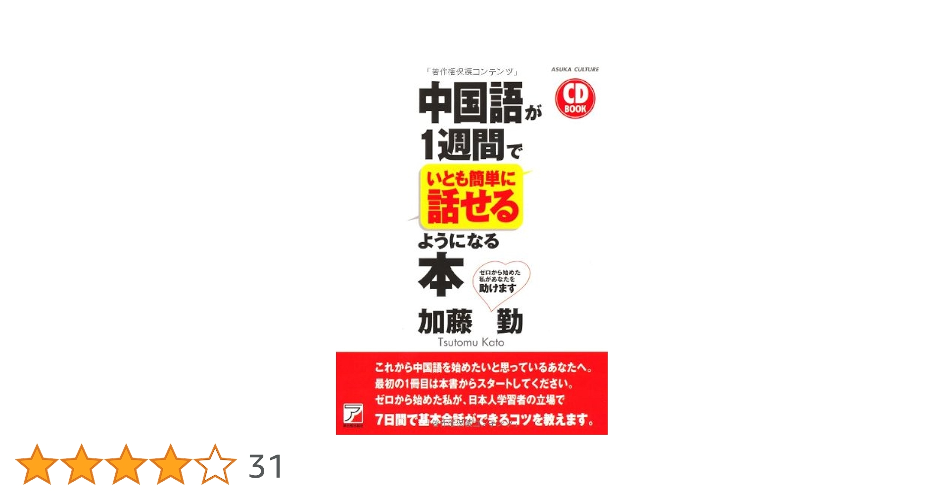 中国語学習書籍7点セット 中国語学習書籍7点セット 中国語学習書籍7点セット Amazon.co.jp