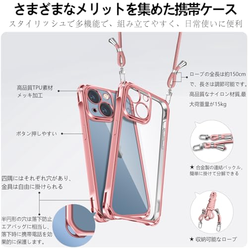 muciyazi iPhone 14 ケース クリア ショルダー iPhone14 スマホケース アイフォン14 カバー 肩掛け 斜めかけ 縄掛けケース 透明 薄型 軽量 TPU 携帯ケース 紐付き 斜めがけ 織りストラップ付き 長さ調整可能 取り外し可能 落下防止 紛失防止 ワイヤレス充電対応(ローズゴールド)