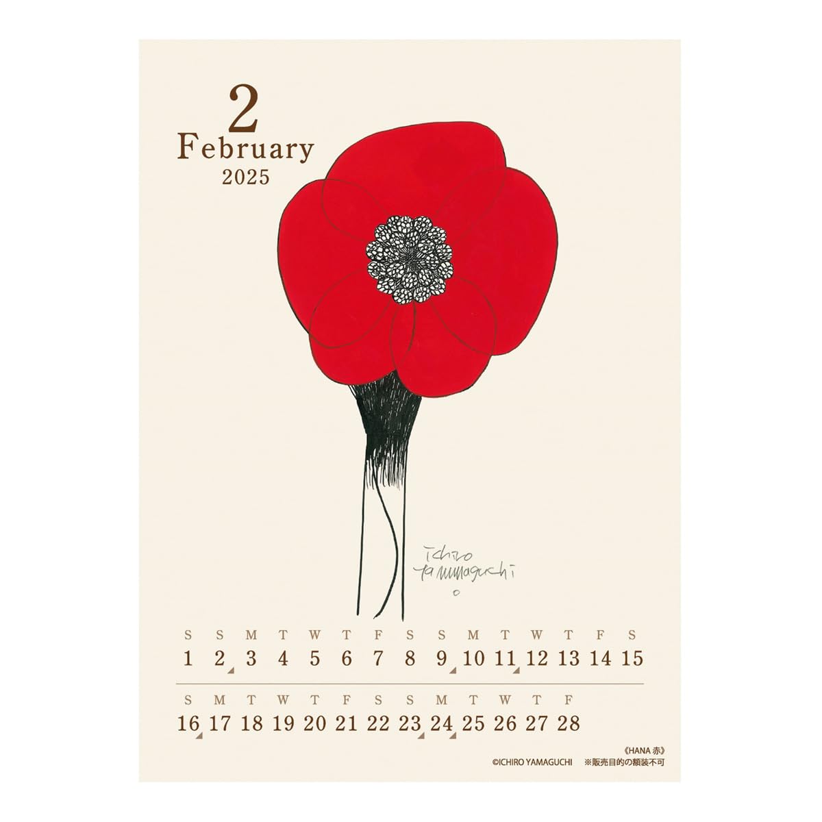 Amazon.co.jp: 2025年 山口一郎 レター カレンダー No.135 : 文房具