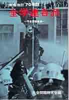 アフリカ学事典 アフリカ学事典 - 株式会社昭和堂