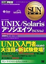 Amazon.co.jp: サンマイクロシステムズ: 本