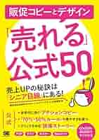 【希少】広告コピー入門　V.O.シュワブ 著 希少】広告コピー入門 V.O.シュワブ 著 希少】広告コピー入門