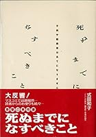 It should do it before you die - not rely on spouse and children (Kadokawa Bunko) (1996) ISBN: 4043401019 [Japanese Import] 4079390947 Book Cover