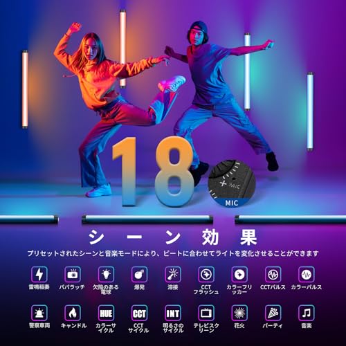 NEEWER TL60 RGB チューブライト スティックライト LEDビデオライト の商品画像 5