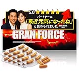 【クリニック共同開発】 GRAN FORCE (グランフォース) スッポン クラチャイダム ビール酵母 高麗人参 L-シトルリン L-アルギニン マカ 亜鉛 カンカエキス ローヤルゼリー シラジットエキス 厳選成分配合 サプリ 国内生産 30粒入り