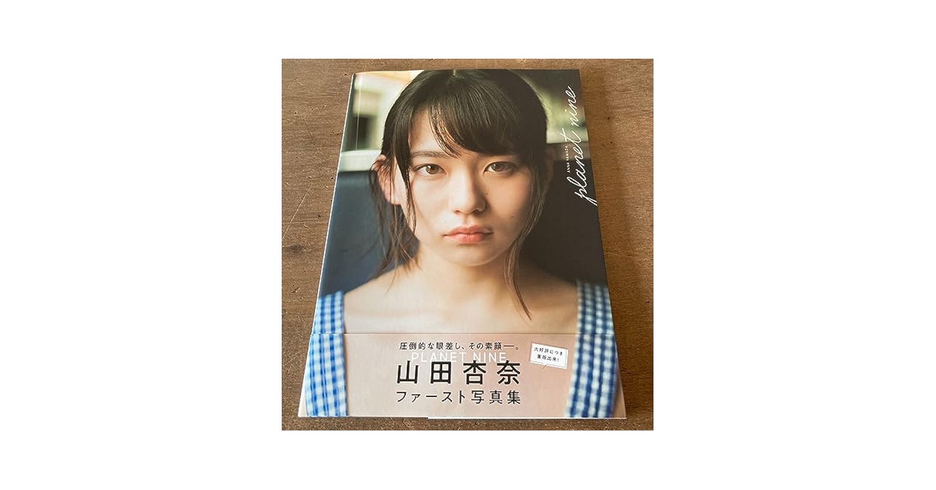 アシリパ NYLON SUPER VOL.15 ANNA YAMADA 山田杏奈 Amazon.co.jp: ANNA YAMADA NYLON SUPER VOL.15 : NYLON JAPAN: 本
