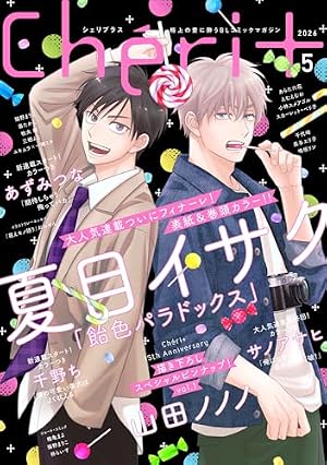 バラ売り可 ディアプラス 2026年4月号 切り取りあり Amazon.co.jp: ディアプラス 2026年4月号［期間限定］ 電子書籍: 南月