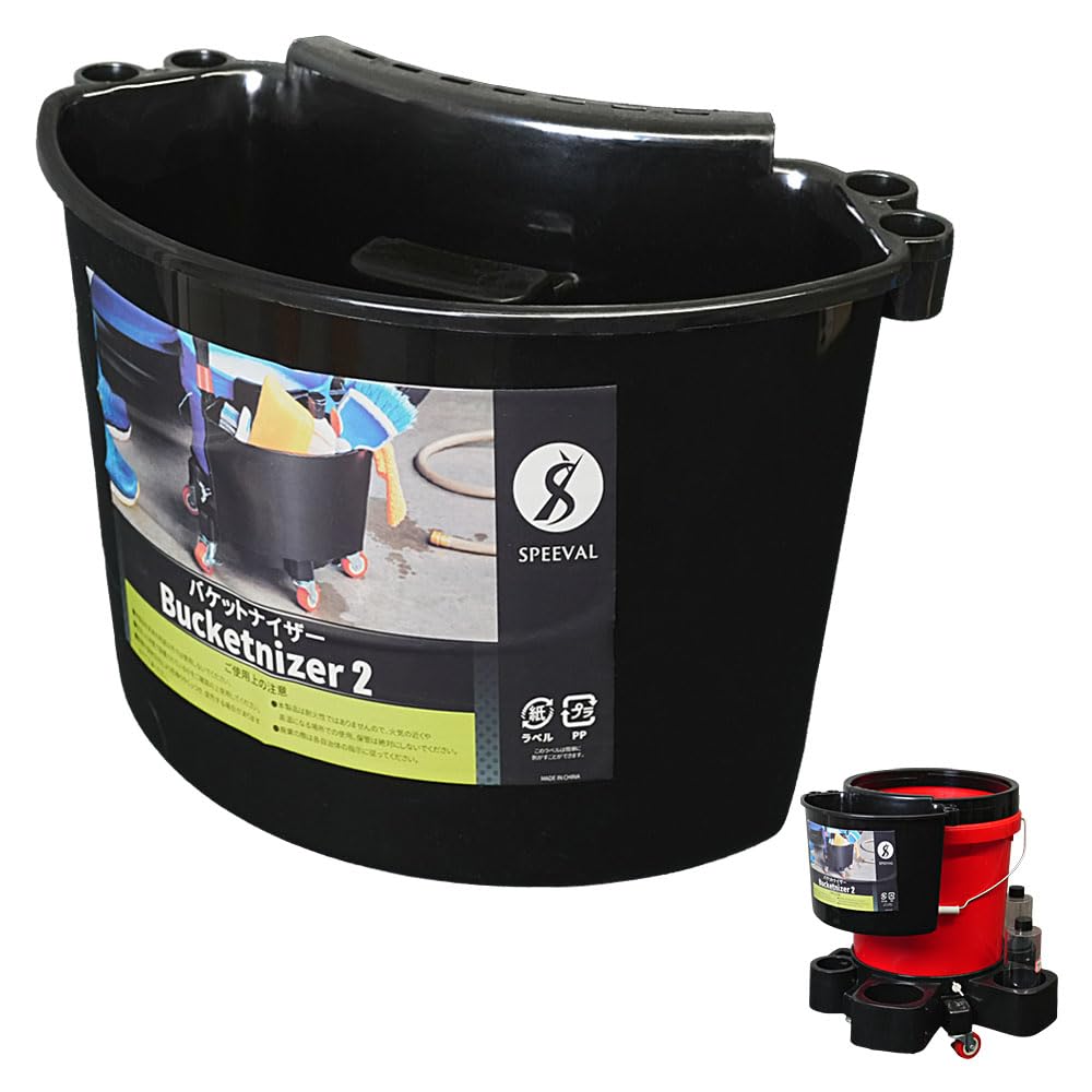 Amazon | SPEEVAL 【ブラシ スポンジをまとめて収納】バケットナイザー