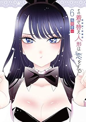 [初版本有り]その着せ替え人形は恋をする 全15巻 71n-OZnT+8L._AC_UF350,