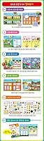 Porong Porong Pororo Hangeul 3 Years Old 8964131622 Book Cover
