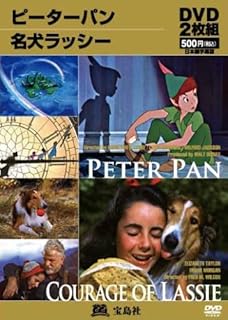 ピーターパン/名犬ラッシー [宝島シネマパラダイス・DVD2枚組] (<DVD>)