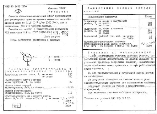 1Ua SI3BG Si-3Bg Ci3Bg Си3Бг Soviet Tested thumb #1