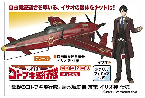 Hasegawa HSP428 Plastic Model kit