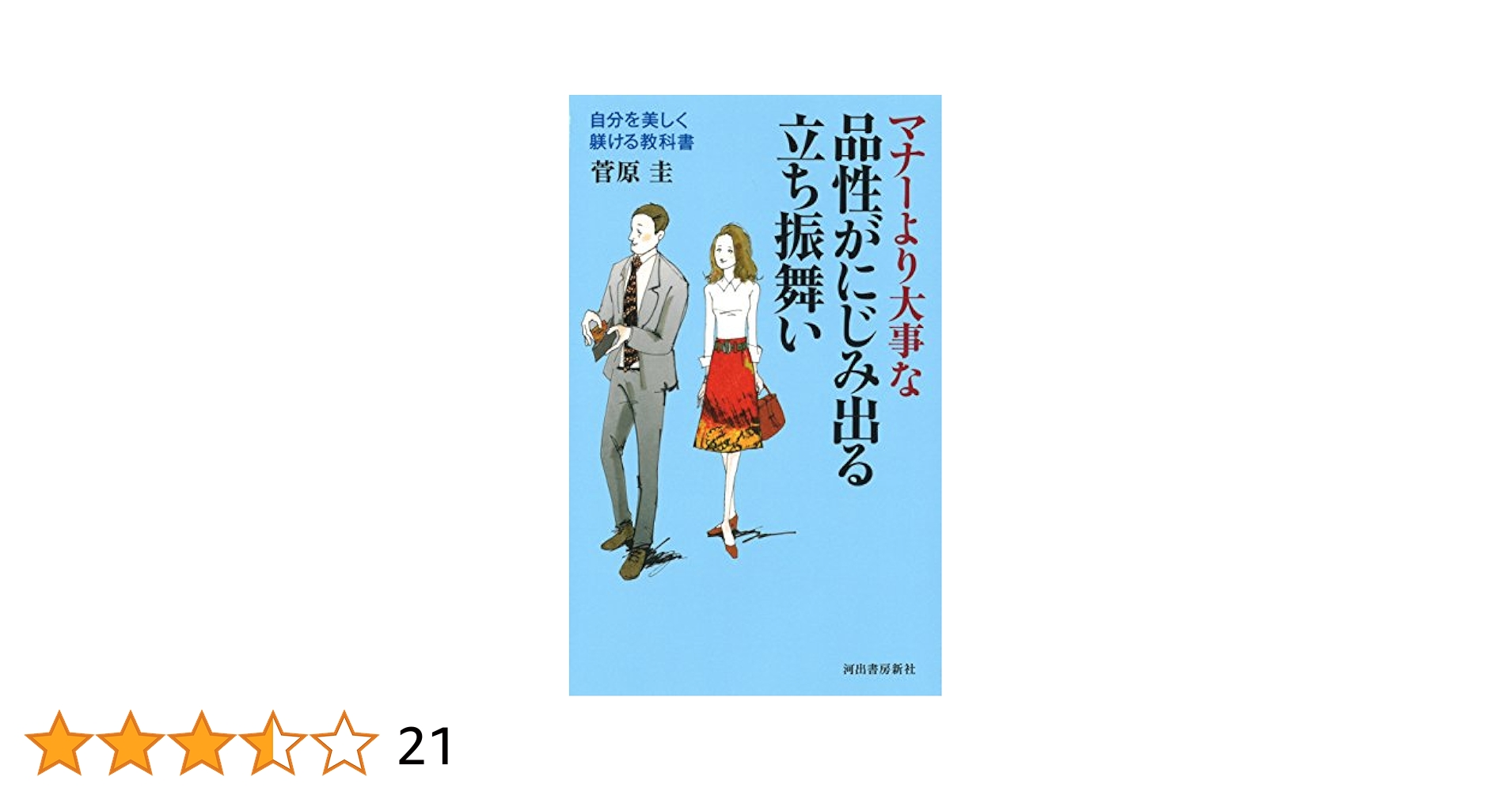 マナー・品のある振る舞いに関する書籍セット マナー・品のある振る舞いに関する書籍セット マナー・品のある