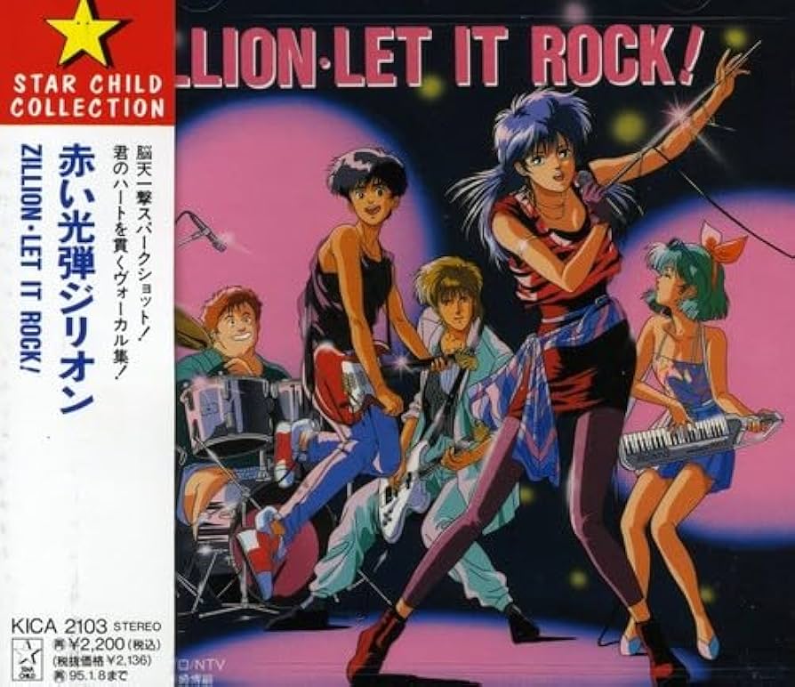 Amazon.co.jp: 赤い光弾ジリオン／ZILLION LET IT ROCK