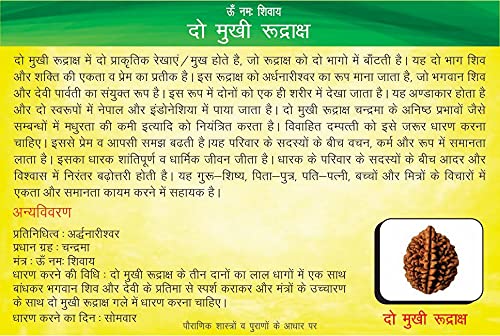 Image of Siddha 2 /Two Mukhi Rudraksha, Laboratory Certified, Capped with Silver Between Indian Beads with Handmade Tassel, Size 22mm-28mm, Color-Brown (2 Mukhi Silver Rudraksha)